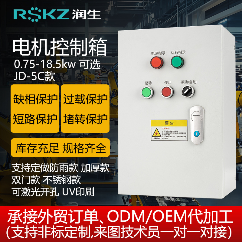 一控一水泵控制柜2.2KW排污泵配电气箱低压水泵控制箱液位浮球型