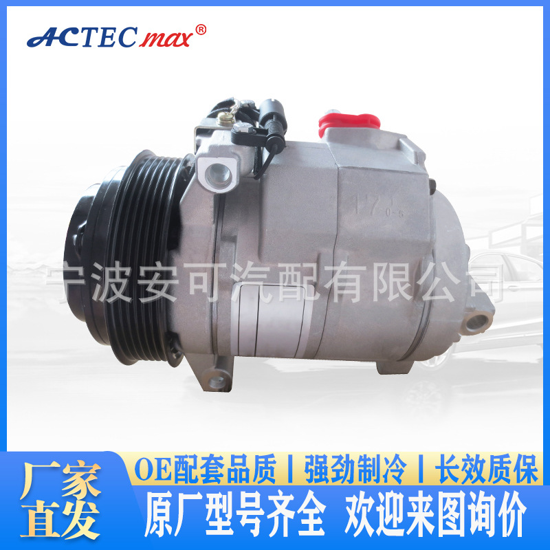 安可汽车空调压缩机适用于奔驰空调制冷配件10S17C 空气冷气泵