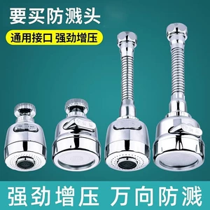 [厨房洗菜盆增压水龙头二挡三档防溅水神器万向加长延伸器洗碗喷头]