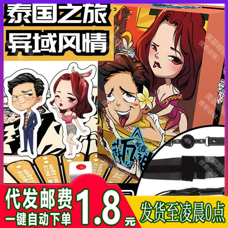 Seven-color Sex Board Game Before Savadica Couple Sex Game Card Punishment Props Adult Supplies