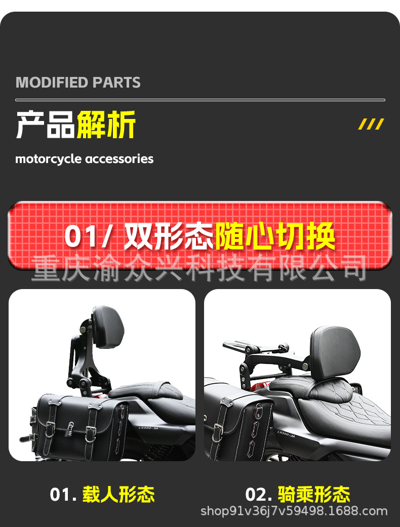 Suitable for Wuji CU525 Folding Backrest Driver Passenger Aluminum Alloy Telescopic Lumbar Motorcycle Chair Modification