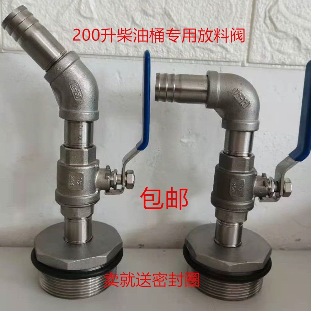 油桶阀门柴油200升大铁桶放料阀门化工塑料桶密封倒料器放油五金