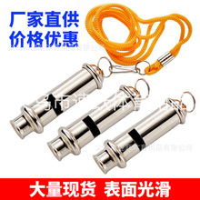 口哨不锈钢口哨安保金属警笛哨高频大分贝户外救生哨子长笛哨裁判