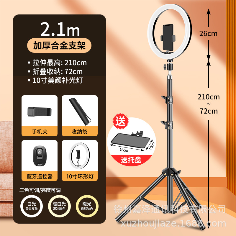 Soporte del teléfono móvil transmisión en vivo trípode con luz de relleno piso profesional fotografía video selfie artefacto
