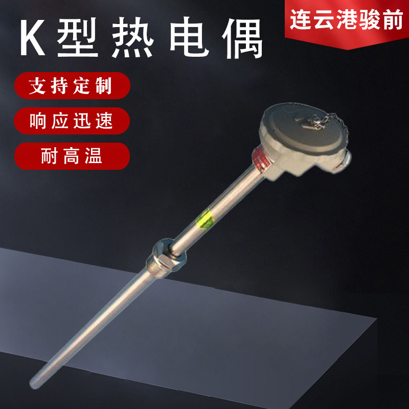 Wrn-130Wrn-230 Temperature Sensor K-Type Thermocouple Stainless Steel Quenching Furnace Temperature Measurement Temperature Sensing Rod Wrn-130Wrn-230 Temperature Sensor K-Type Thermocouple Stainless Steel Quenching Furnace Temperature Measurement Temperature Sensing Rod