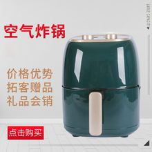 空氣炸鍋家用電炸鍋大容量自動空氣電烤箱薯條機禮品機