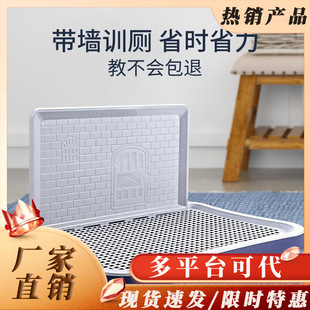Cross-border Explosions Dog Toilet Small and Medium-sized Dog Extra-large Urine Basin Urine Disc Sand Basin Poop Artifact Pet Supplies