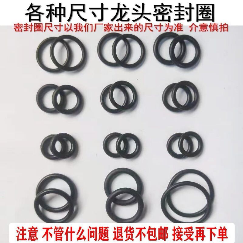 Rotating kitchen faucet outlet pipe sealing ring basin faucet fittings sealing rubber ring black