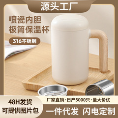 茶水分離保温カップ新型高颜値陶磁器カップ内胆茶はサラリーマン女性高颜値オフィスを隔てている