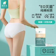 One-time use pure cotton underwear for women and men, pregnant women and men, all-cotton, no-wash, sterile, travel-sized individual packaging