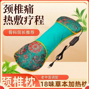 Dragon Boat Festival Gift for Mom Multifunctional Moxa Neck Pillow Cervical Pillow Home Electric Heating Pillow Cervical Sleep Pillow