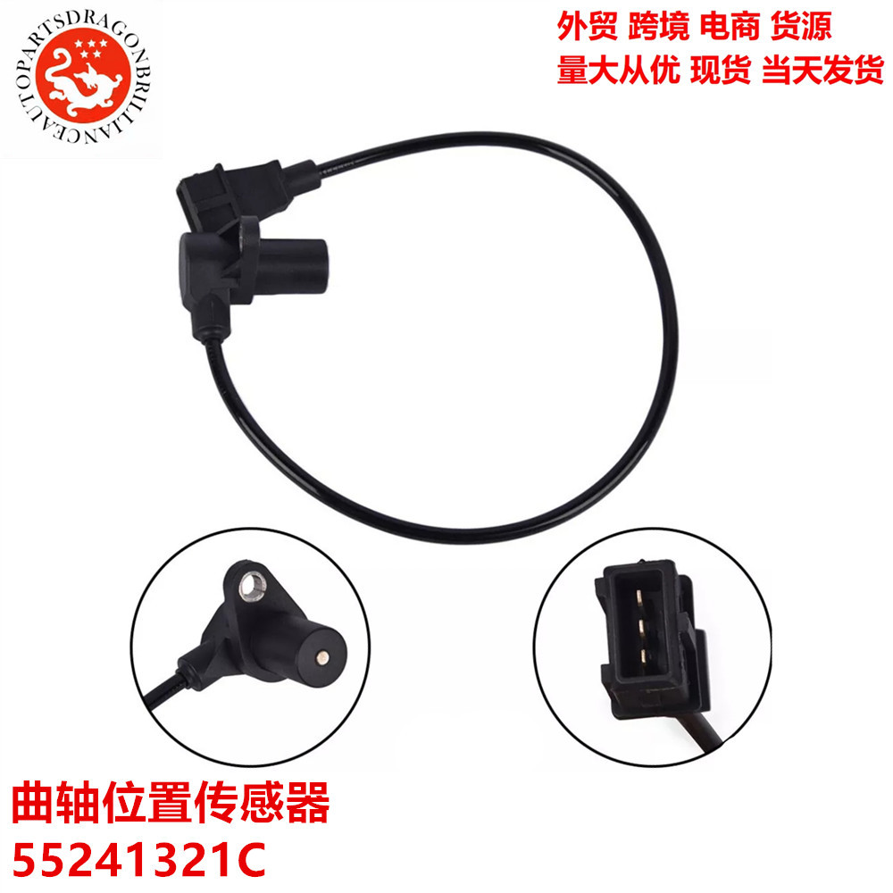 Sensor de posición de cigüeñal ángulo de motocicleta transfronteriza 55241321C 55241321B 55241321A