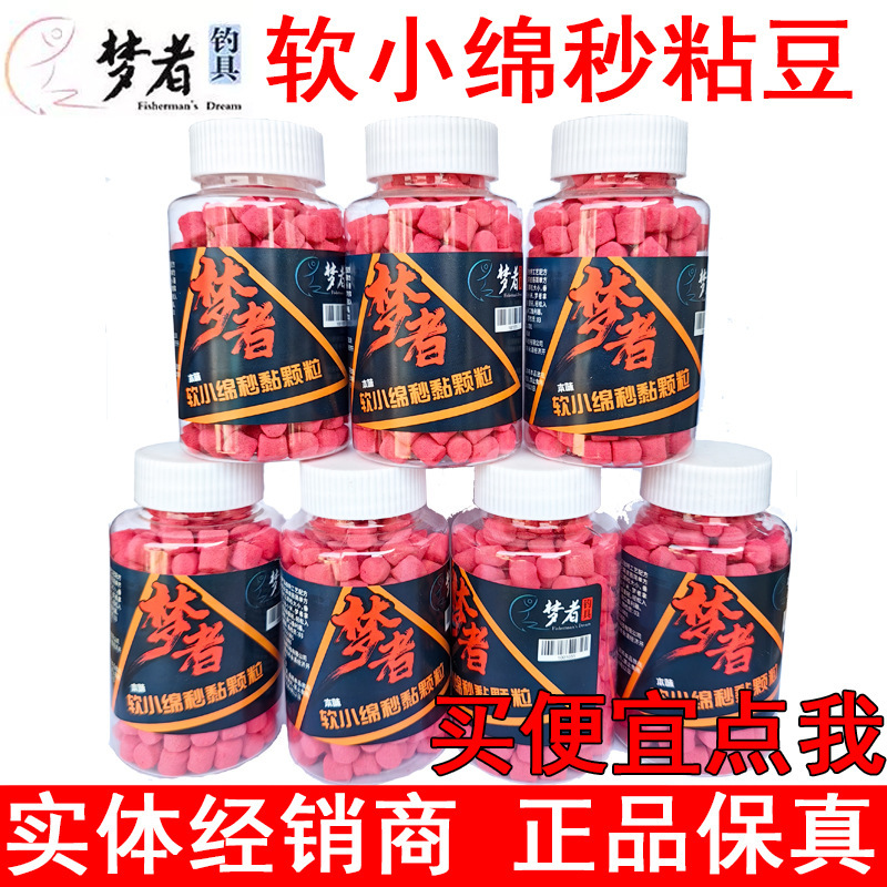 Dreamer Soft Small Cotton Granule Mung Bean Dumpling New Soft Body Instant Sticky Bean Black Pit Carp Instant Five Rubber Band Instant Sticky Bean Slippery Fish Dreamer Soft Small Cotton Granule Mung Bean Dumpling New Soft Body Instant Sticky Bean Black Pit Carp Instant Five Rubber Band Instant Sticky Bean Slippery Fish