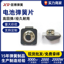 厂家定制不锈钢电池弹簧弹片 5号7号电池正负极充电封口机弹簧片