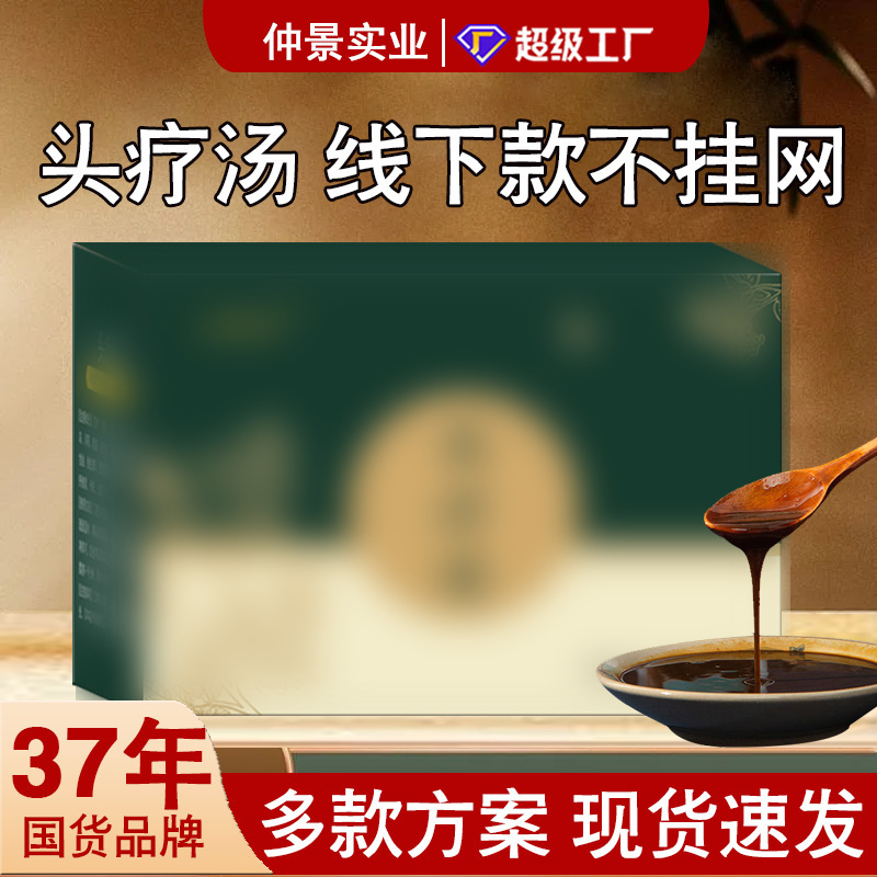 头疗药包艾草侧柏叶洗头包草本头疗养发产后月子熏蒸实体店头疗汤|undefined