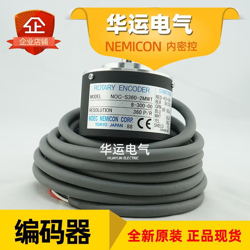 全新 日本原装NOC-S360-2MWT-8-300-00内密控 旋转编码器NEMICON
