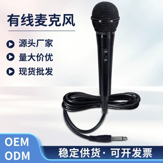 有线麦克风话筒动圈式家用手持麦k歌ktv功放拉杆音响专用工厂批发