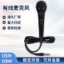 k歌ktv动圈式家用话筒