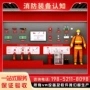 vr认知警示消防设备