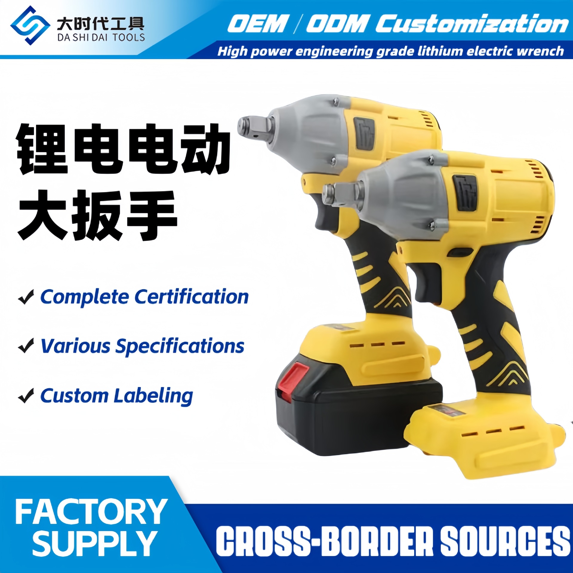 厂家批发无刷电动扳手大扭力锂电充电扳手冲击电动螺丝刀汽修风炮