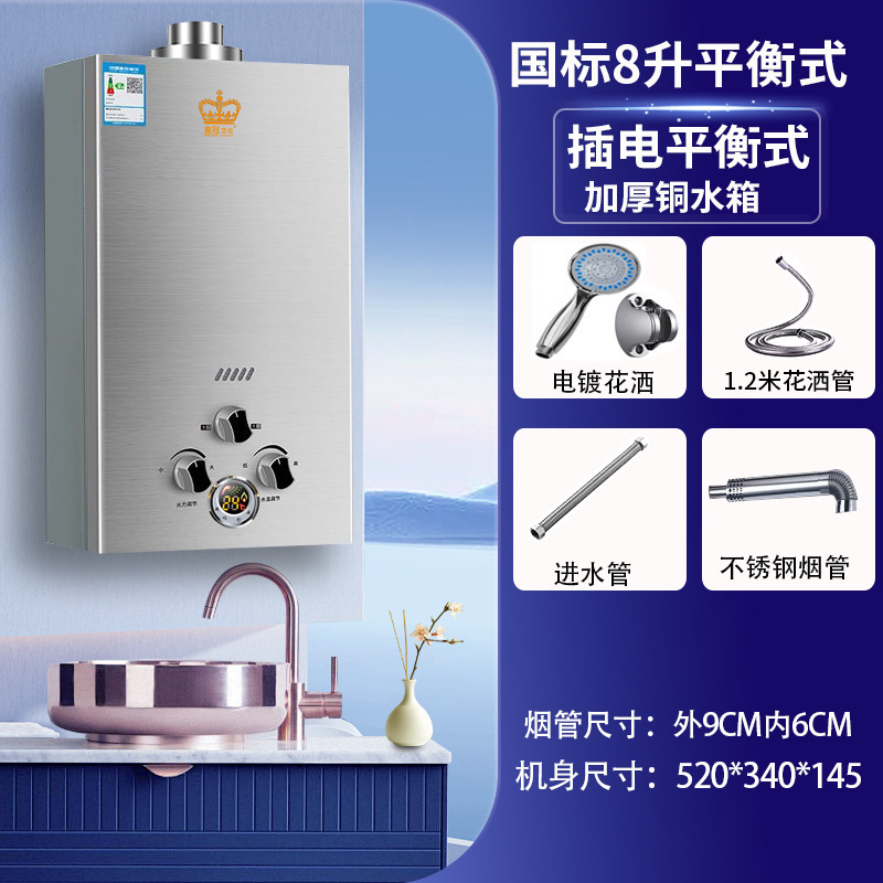 包邮皇冠燃气热水器家用洗澡免水压恒温平衡式强排式煤气液化气天|undefined