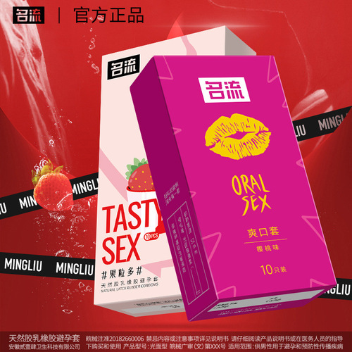Delicious celebrity set of fruit grains, multiple condoms, 10 female oral sex condoms, adult sex products