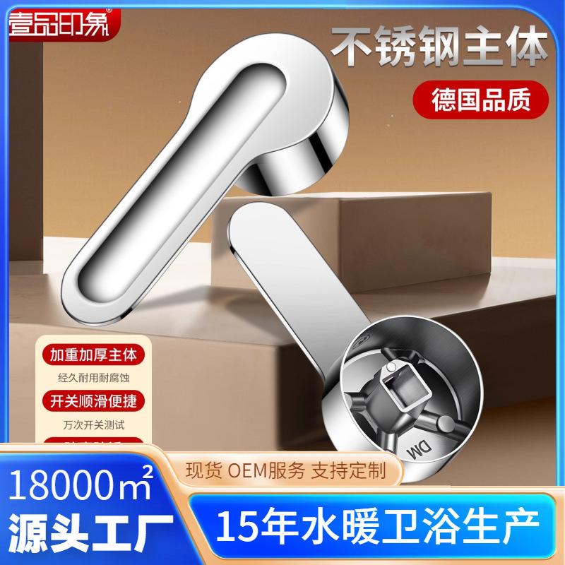 Stainless Steel Hot and Cold Water Faucet Handle Switch Valve Handle Accessories Complete Set Valve Core Single Cold Universal Type