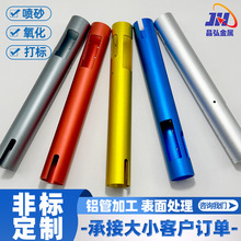 �X�ܶ��Ƽӹ�6061/6063cnc�ӹ��X�Ͻ����׹ܼ���ӹ����懊ɰ����