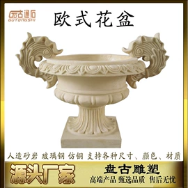 景观雕塑;混凝土制品;砂岩