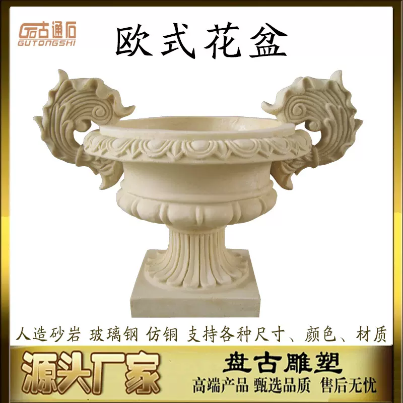 酒店别墅人造砂岩装饰雕塑 园林景观工程花盆 欧式仿石花盆