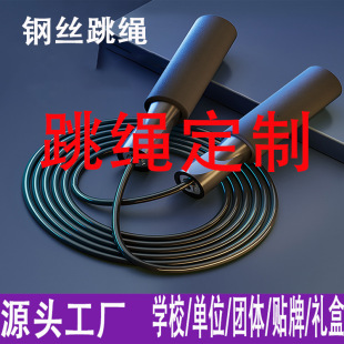 Gift Skipping Rope Custom Logo Gift Box Fitness Sports Professional Training Weight-Bearing Ball for Kidsren and Students