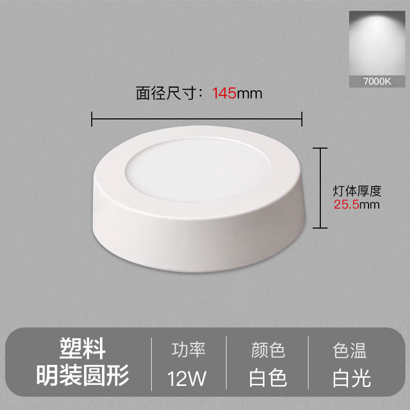Fábrica directa LED downlight incrustado sala de estar lámpara de barril lámpara de agujero de plástico ultra delgada lámpara de dormitorio 7 lámparas Zhongshan