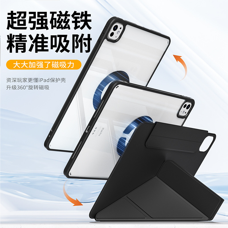 Y-Fold Applicable Apple Mini7 Protective Case 8.3inch Rotation Pro11 Magnetic Suction 13 Split Air6 Shell Mini 6 Y-Fold Applicable Apple Mini7 Protective Case 8.3inch Rotation Pro11 Magnetic Suction 13 Split Air6 Shell Mini 6