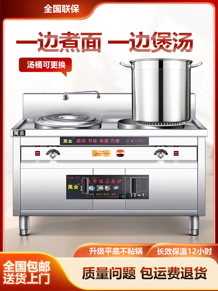 多功能双头煮面炉商用电热双桶煮面桶熬汤一体炉燃气煲汤面汤粉炉