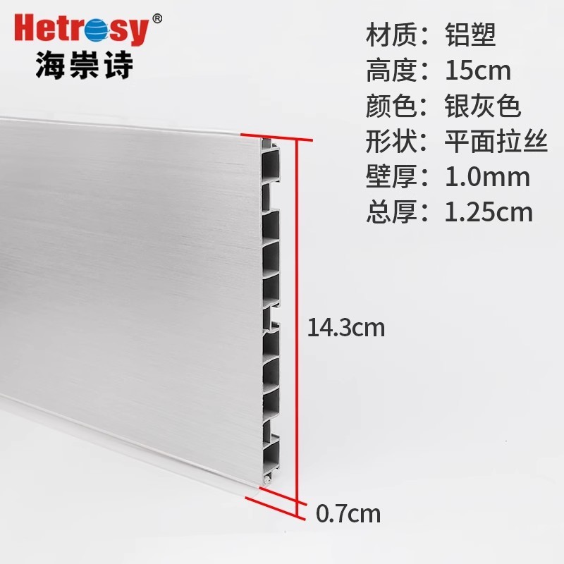 橱柜铝塑踢脚板厨房踢脚线黑色地脚线橱柜围板厨柜底部塑料挡水板|undefined