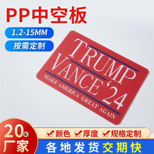 Factory wholesale pp hollow board billboard wantong board printing cross-border outdoor lawn courtyard hollow board warning board