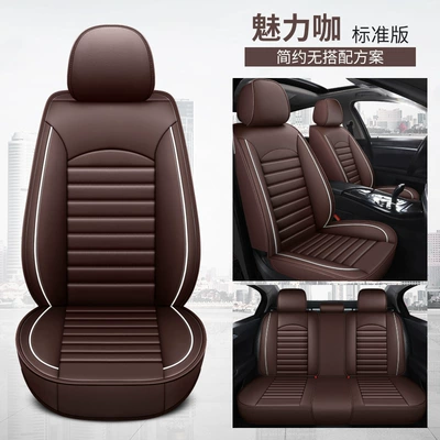 Seat cushion, seat cover, Car Seat Cushions for All Seasons - charming-coffee-standard-edition