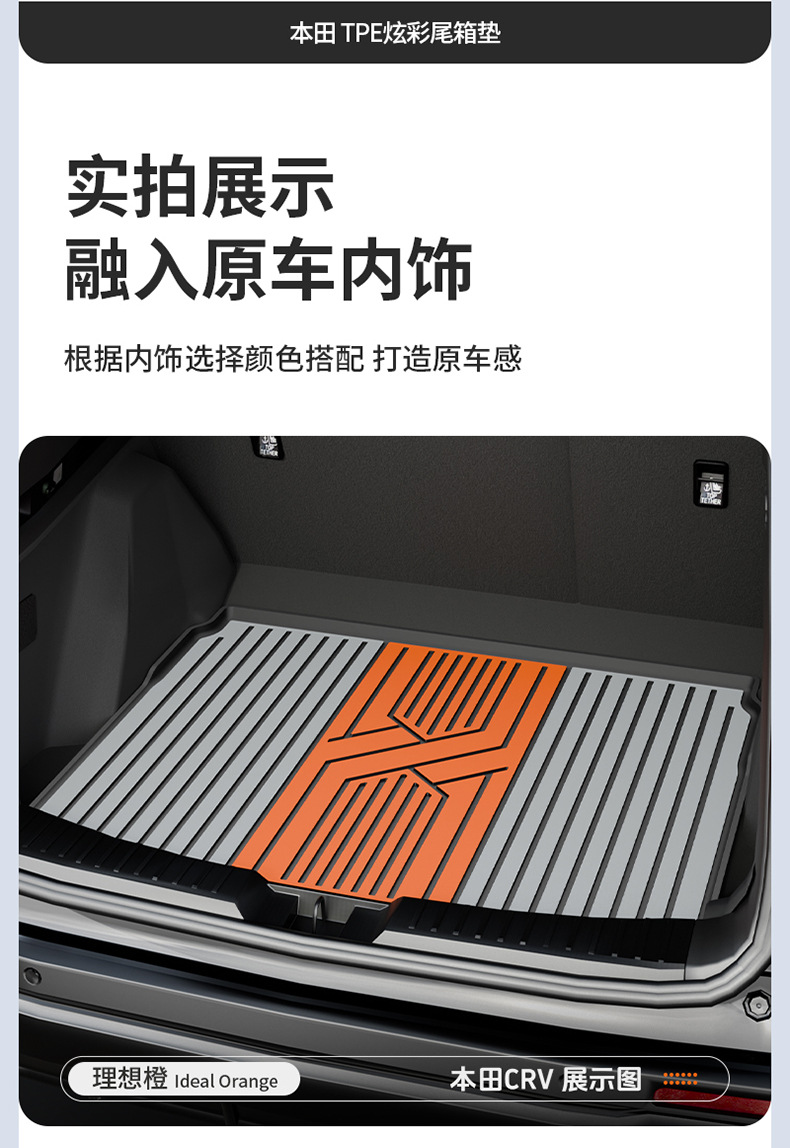 Suitable for Honda Accord, Inspire, Crv, Haoying, Civic, and Other Models, Special Colorful Tpe Trunk Mat