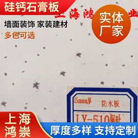 矿棉板;隔音材料;石膏板天花