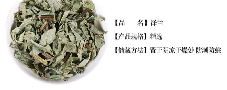 Wild Ze Lan Dried Herb 500g Eupatorium Chinese Lycopus Whole Plant Traditional Decoction Herb overview