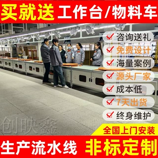 消费级便携折叠无人机总装线整机部件倍速流水线测试线免费设计