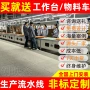 部件折叠整机倍速总装线