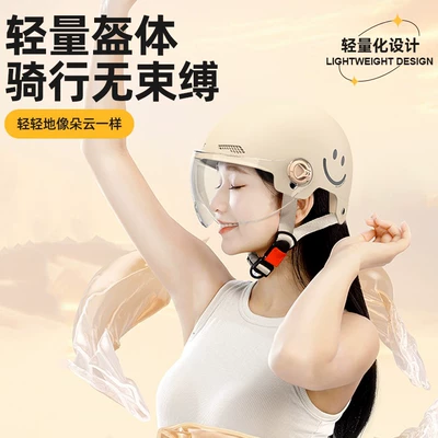Car helmet women's autumn and winter hair-free motorcycle