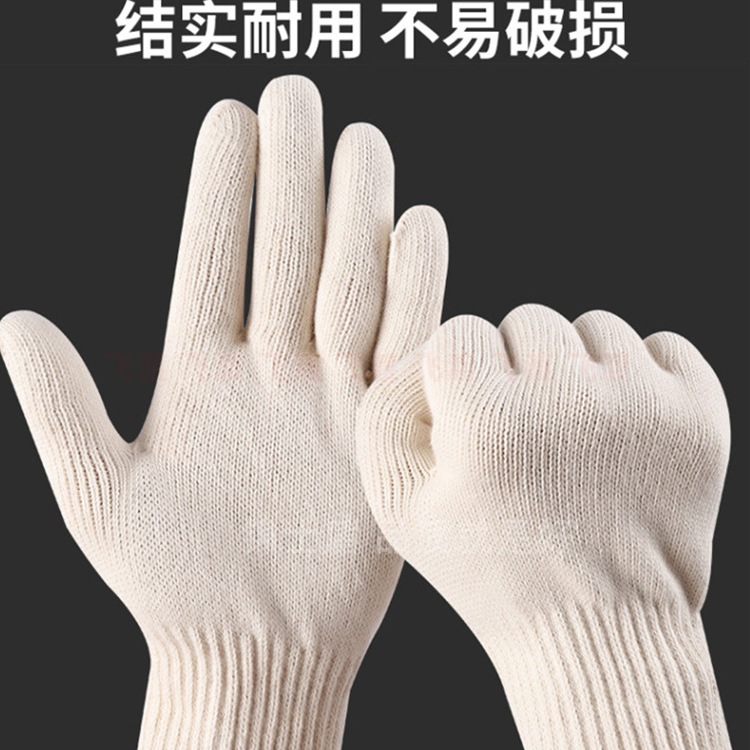 纯棉线手套劳保加厚耐磨防滑透气耐高温隔热工地干活工作劳动五金