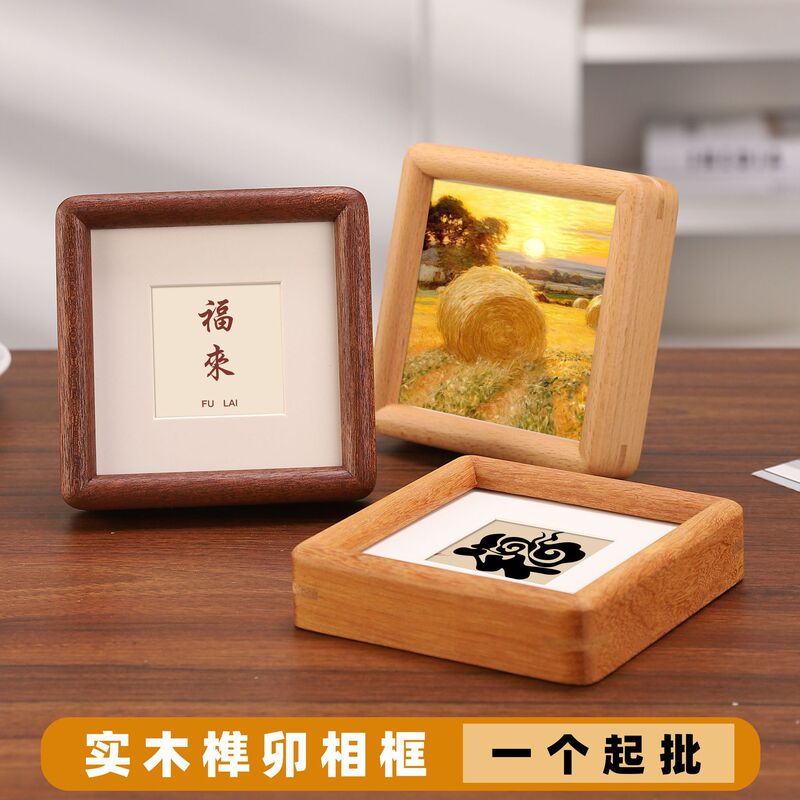 Black Walnut 4inch Square Solid Wood Mini Photo Frame, Chinese Style Mortise and Tenon Photo Frame for Calligraphy and Painting, Wholesale