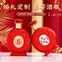 现货一斤装红色婚庆玻璃喜酒瓶密封白酒瓶浮雕礼盒包装白酒瓶空瓶
