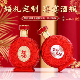 现货一斤装红色婚庆玻璃喜酒瓶密封白酒瓶浮雕礼盒包装白酒瓶空瓶