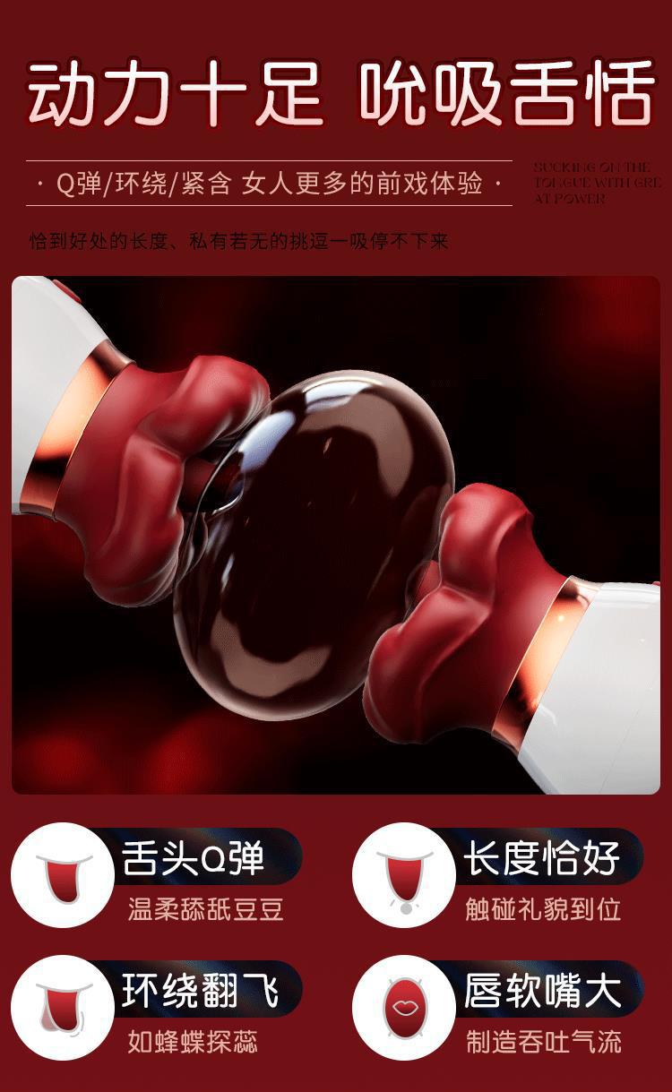 Mystery Lip Love Flame Red Lip Oral Training Device with Sucking and Licking — detail image 15