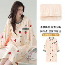 自带胸垫睡裙女春秋季长袖宽松甜美女士睡衣可外穿长款休闲家居服
