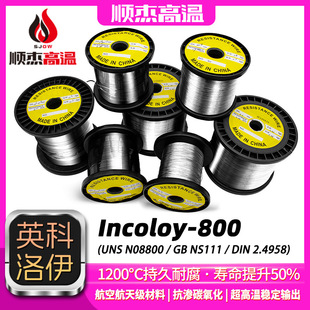 �߼�����t�F�Ͻ� &middot; �������z��ˇ Incoloy-800懻��Ͻ�늟��z